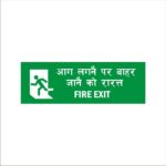Fire Exit Emergency Hindi and English Acrylic Sign Board Green Color | 12 x 4 inches | 2mm Thickness - 1 Piece