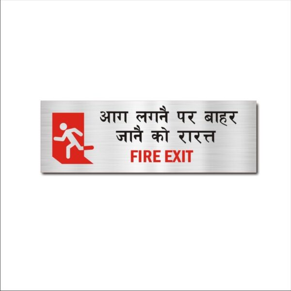 Fire Exit Emergency Hindi and English Acrylic Sign Board Silver Color | 12 x 4 inches | 2mm Thickness - 1 Piece