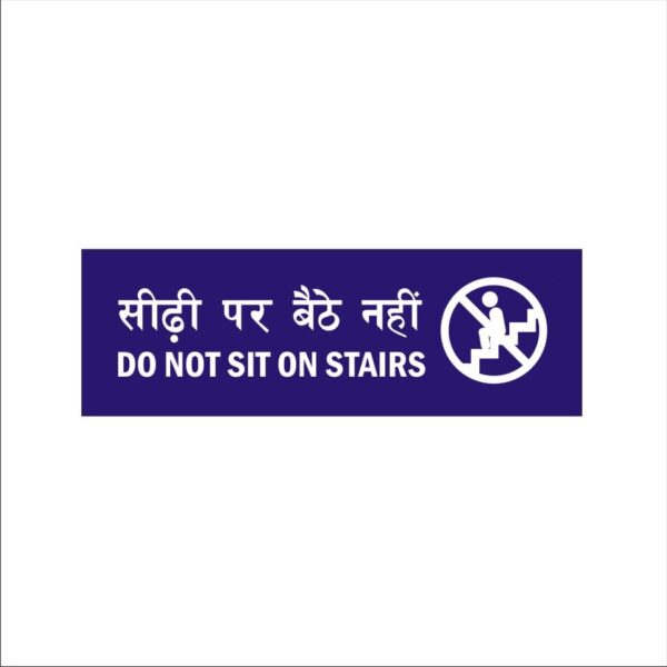 Do not sit on Stairs Hindi and English Acrylic Sign Board Purple Color | 12 x 4 inches | 2mm Thickness - 1 Piece