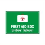 First Aid Box Acrylic Sign Board Single Green Color 12 x 8 inches 2mm thick Pack of 1 English Hindi