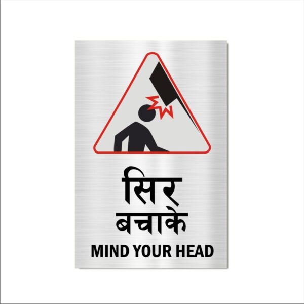 Mind Your Head Acrylic Sign Board Single Silver Color 12 x 8 inches 2mm thick Pack of 1 Hindi English