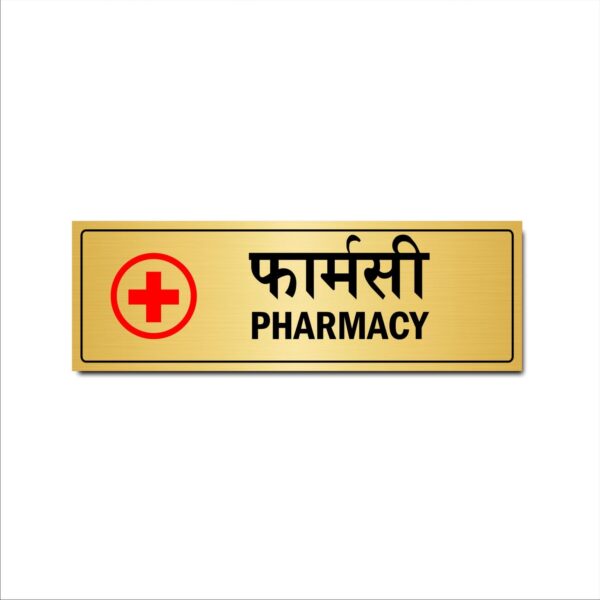 Pharmacy Acrylic Sign Board Golden Color 2mm Thick 12x4 Inches Pack of 2