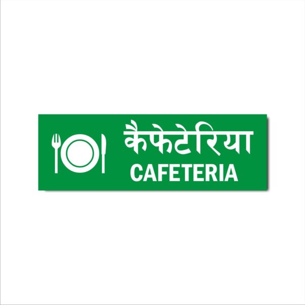Cafeteria Hindi and English Acrylic Sign Board Green Color | 12 x 4 inches | 2mm Thickness - 1 Piece