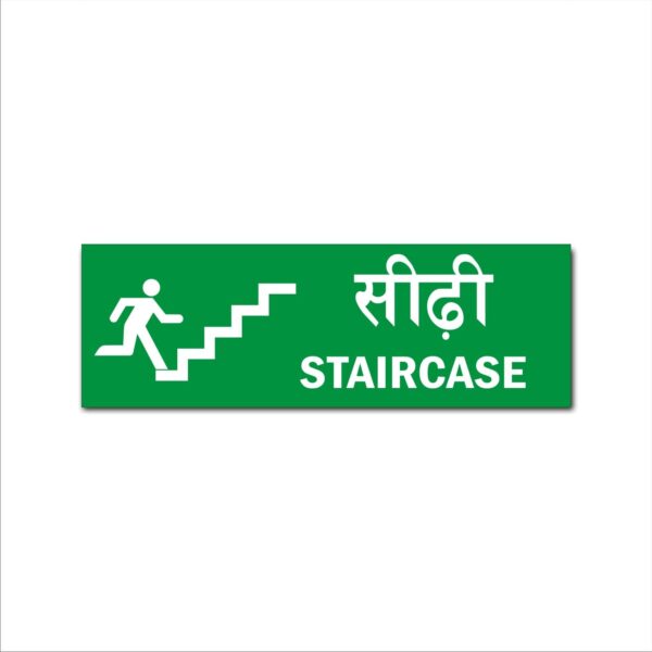Staircase Hindi and English Acrylic Sign Board Green Color | 12 x 4 inches | 2mm Thickness - 1 Piece
