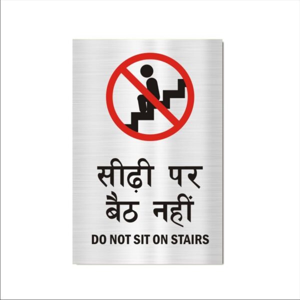 Do Not Sit On Stairs Acrylic Sign Board Single Silver Color 12 x 8 inches 2mm thick Pack of 1 Hindi English