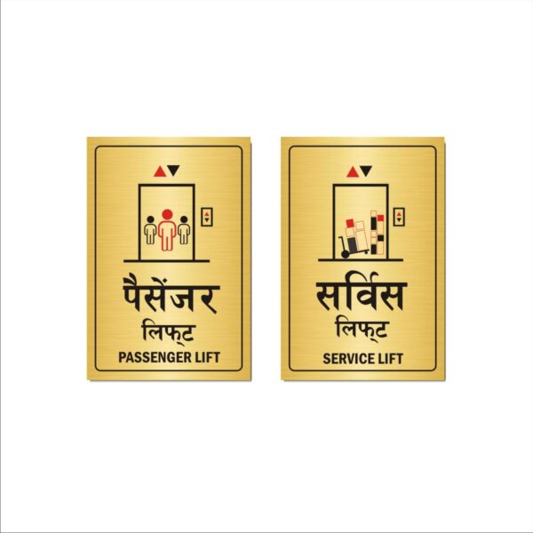 Passenger Lift and Service Lift Acrylic Sign Board Gold Color 8x12 inches Pack of 2 Hindi English .Suitable for Hospitals, Office Buildings, Business, Medical Centres, Hotels, Apartments, etc. Mindcraftz?