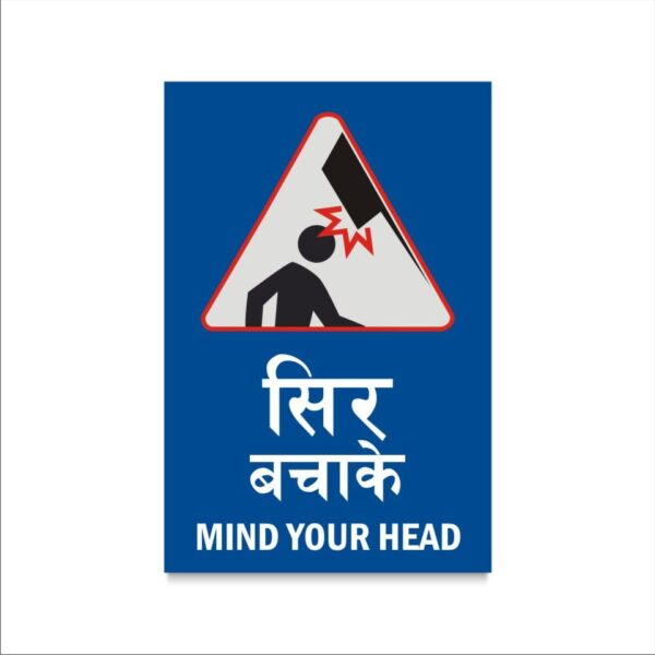 Mind Your Head Acrylic Sign Board Single Blue Color 8 x 6 inches 2mm thick Pack of 1 Hindi English