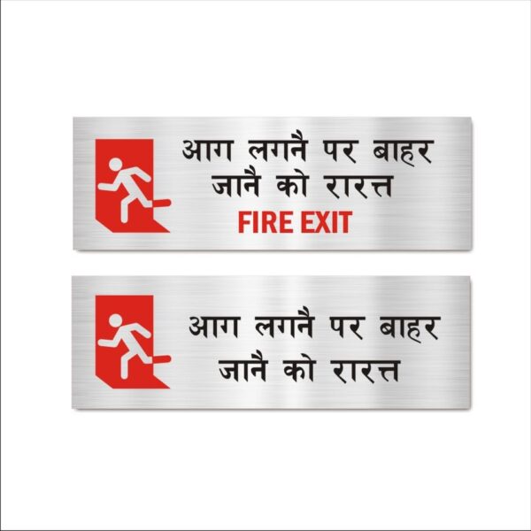 Fire Exit Emergency Hindi and English Combo Acrylic Sign Board Silver Color | 12 x 4 inches | 2mm Thickness - 2 Pieces