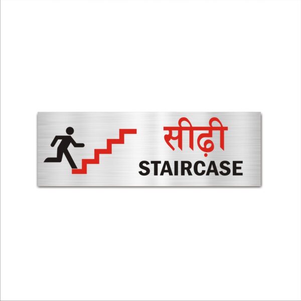 Staircase Hindi and English Acrylic Sign Board Silver Color | 12 x 4 inches | 2mm Thickness - 1 Piece