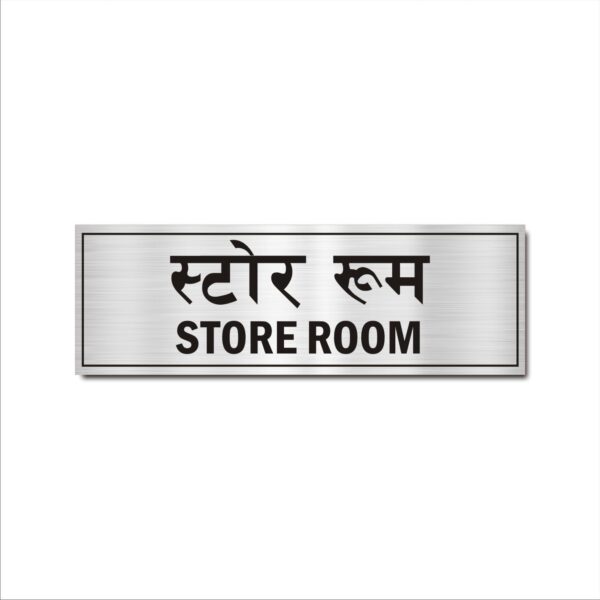 Store Room Silver Color Acrylic Sign Board 12 x 4 inches Pack of 1