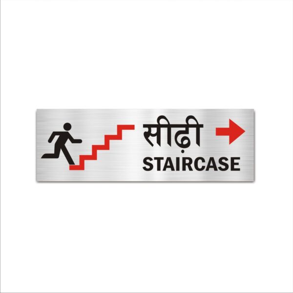 Staircase Right Arrow Hindi and English Acrylic Sign Board Silver Color | 12 x 4 inches | 2mm Thickness - 1 Piece