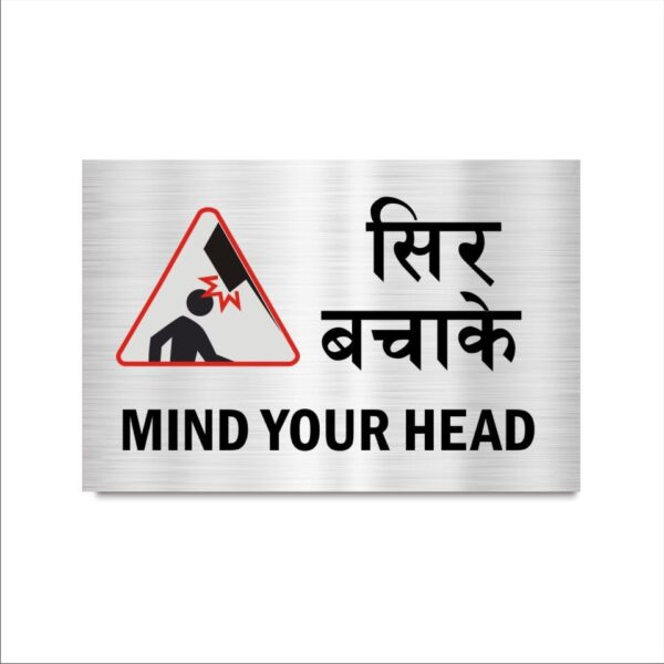 Mind Your Head Acrylic Sign Board Single Silver Color 8 x 12 inches 2mm thick Pack of 1 Hindi English