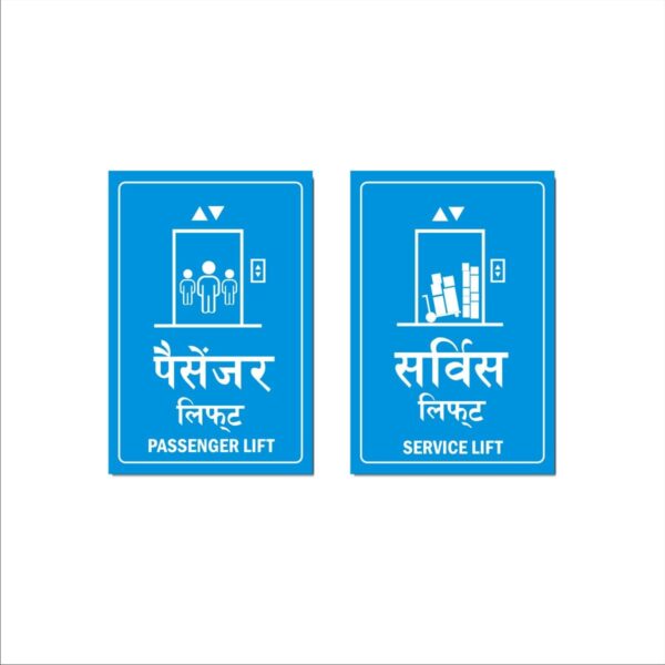 Passenger Lift and Service Lift Sign Board Blue Color 12x8 inches Pack of 2 Hindi English .Suitable for Hospitals, Office Buildings, Business, Medical Centres, Hotels, Apartments, etc. Mindcraftz?