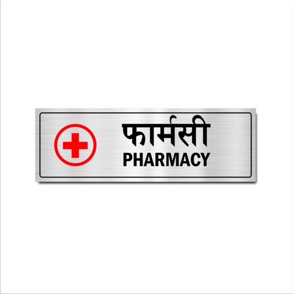 Pharmacy Acrylic Sign Board Silver Color 2mm Thick 12x4 Inches Pack of 2