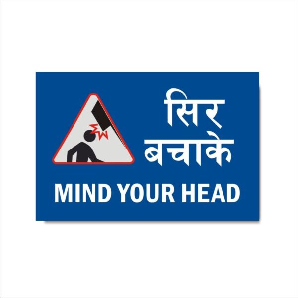 Mind Your Head Acrylic Sign Board Single Blue Color 8 x 12 inches 2mm thick Pack of 1 Hindi English