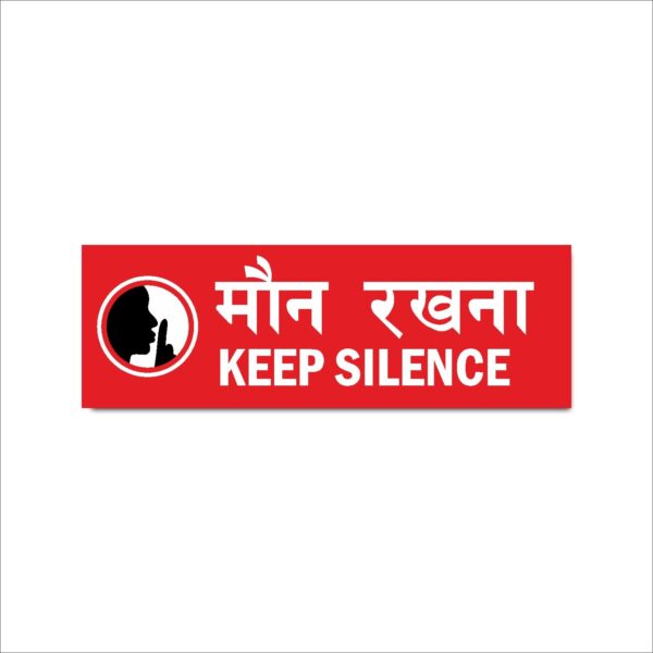 Keep Silence Acrylic Signboard Red Color Hindi English 12x4 inches | 2mm thickness | Pack of 1