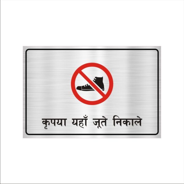 Please Remove Shoes here Acrylic Sign Board Single Silver Color 8 x 12 inches 2mm thick Pack of 1 Hindi