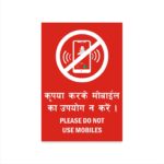 Please Do Not Use Mobiles Acrylic Sign Board Single Red Color 12 x 8 inches 2mm thick Pack of 1 Hindi English