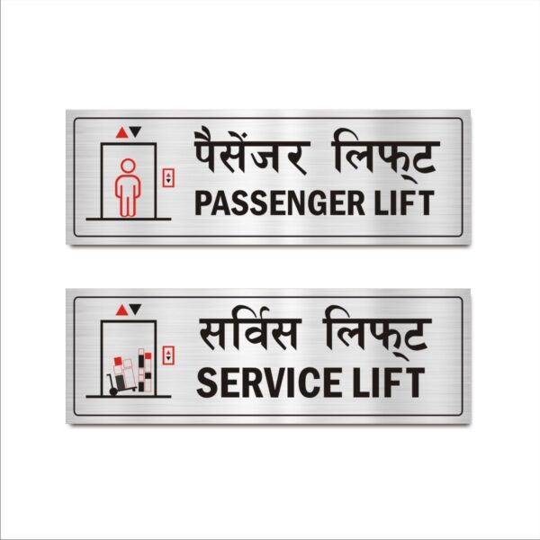 Passenger Lift and Service Lift Acrylic Sign Board Silver Color 15x5 inches Pack of 2 Hindi English .Suitable for Hospitals, Office Buildings, Business, Medical Centres, Hotels, Apartments, etc. Mindcraftz?