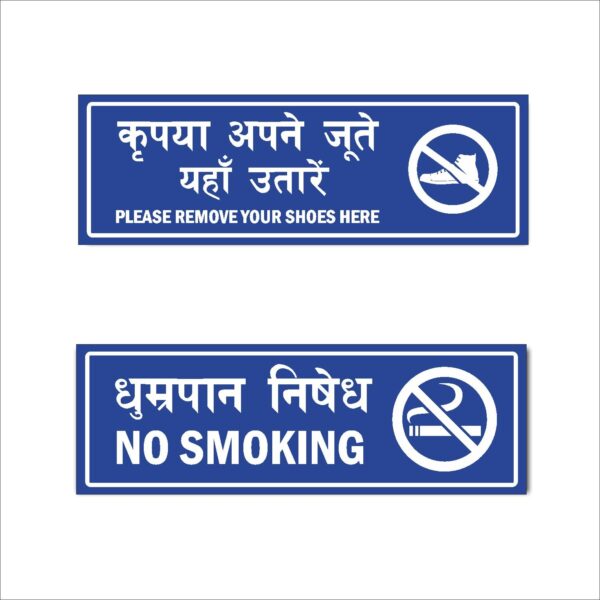 No Smoking Acrylic Sign Board combo Blue Color 12 x 4 inches 2mm thick Pack of 2 Hindi English