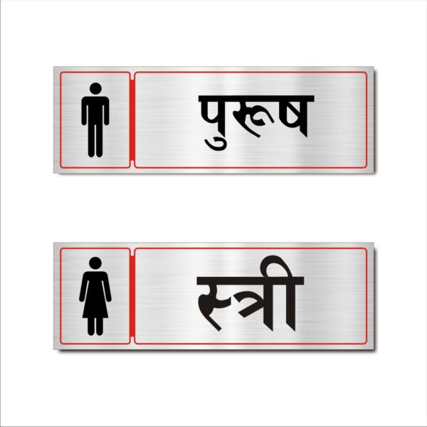 Men Ladies Combo Silver Color Acrylic Sign Board 12 x 4 inches Pack of 2