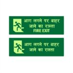 Fire Exit Hindi and English Night Glow Radium Acrylic Sign Board 15 x 5 Inches Waterproof High Visibility Emergency Safety Sign Mindcraftz