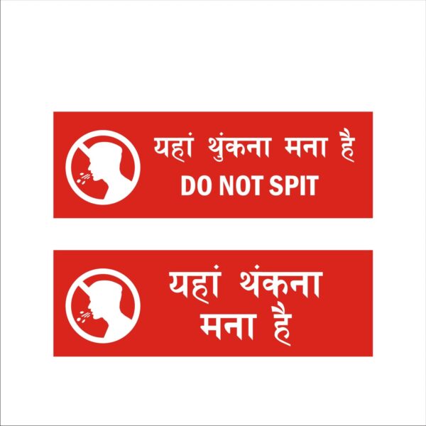 Do Not Spit Hindi and English Acrylic Combo Sign Board Red Color | 12 x 4 inches | 2mm Thickness - 2 Pieces