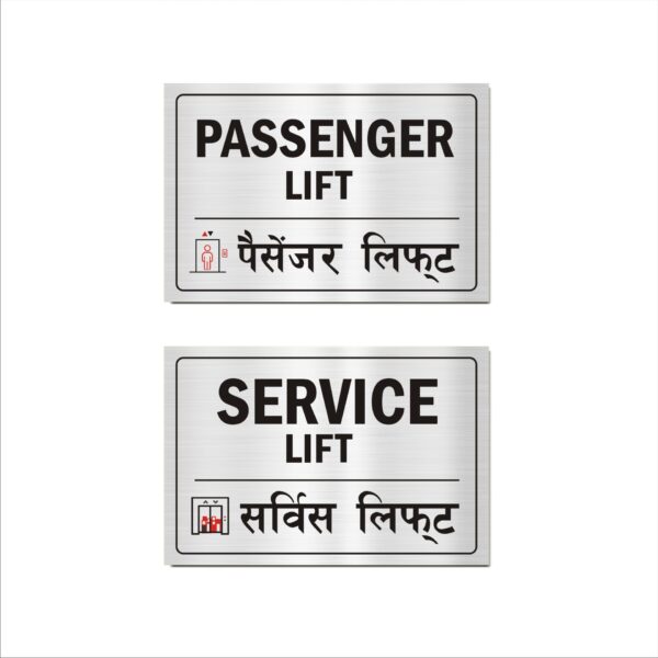 Passenger Lift and Service Lift Acrylic Sign Board Silver Color 15x5 inches Pack of 2 Hindi English .Suitable for Hospitals, Office Buildings, Business, Medical Centres, Hotels, Apartments, etc. Mindcraftz?