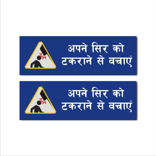 Mind your Head Combo Blue Color Acrylic Sign Board 12 x 4 inches Pack of 2
