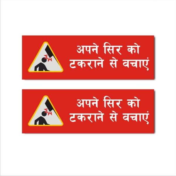 Mind your Head Combo Red Color Acrylic Sign Board 12 x 4 inches Pack of 2