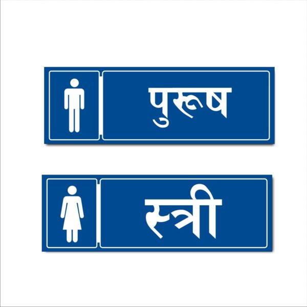 Men Ladies Combo Blue Color Acrylic Sign Board 12 x 4 inches Pack of 2