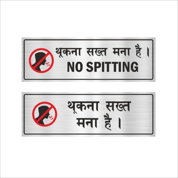 No Spitting Acrylic Sign Board combo Silver Color 12 x 4 inches 2mm thick Pack of 2 Hindi English