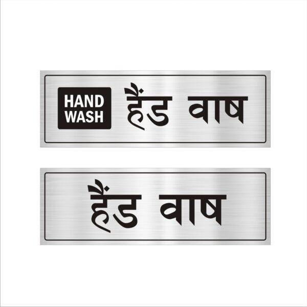Hand Wash Acrylic Signboard Combo Silver Color Hindi English 12x4 inches | 2mm thickness | Pack of 2