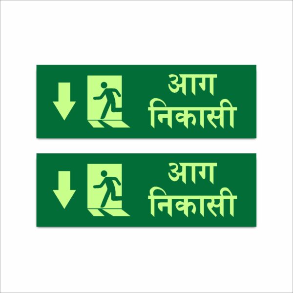 Fire Exit Down Arrow Sign Hindi Night Glow Radium Acrylic Sign Board 15 x 5 Inches Waterproof High Visibility Emergency Safety Sign Mindcraftz
