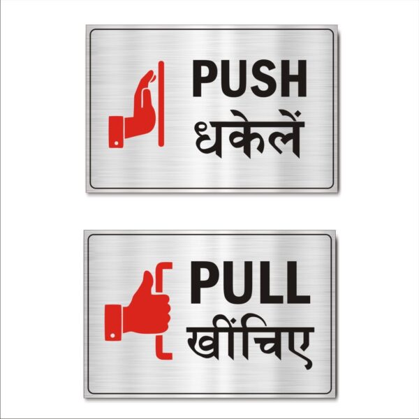 Push And Pull Acrylic Sign Board Combo Silver Color 12 X 8 inches 2mm thick Pack of 2 English Hindi