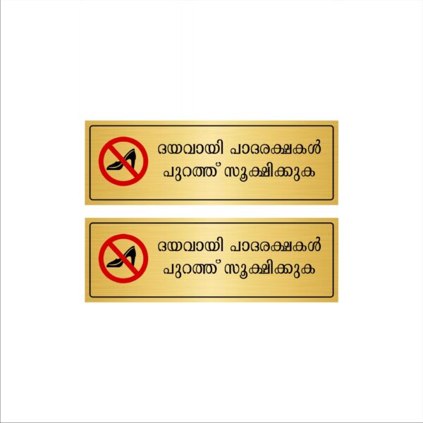 Footwear Keep Outside Malayalam Acrylic Sign Board Gold Color for Hospitals 12 x 4 Inches Pack of 2|Mindcraftz