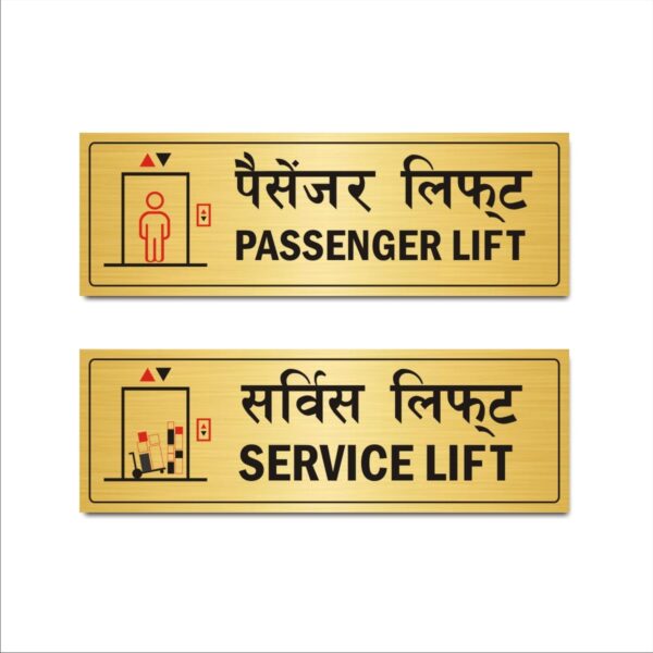 Passenger Lift and Service Lift Acrylic Sign Board Gold Color 15x5 inches Pack of 2 Hindi English .Suitable for Hospitals, Office Buildings, Business, Medical Centres, Hotels, Apartments, etc. Mindcraftz?
