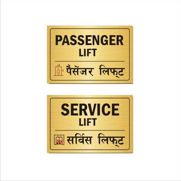 Passenger Lift and Service Lift Acrylic Sign Board Gold Color 15x5 inches Pack of 2 Hindi English .Suitable for Hospitals, Office Buildings, Business, Medical Centres, Hotels, Apartments, etc. Mindcraftz?