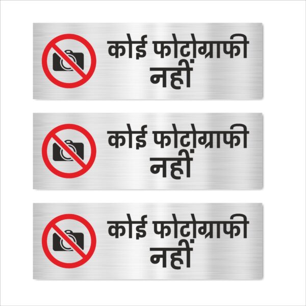 No Photography Hindi Acrylic Sign board 12 x 4 inches Silver Color | Pack of 3