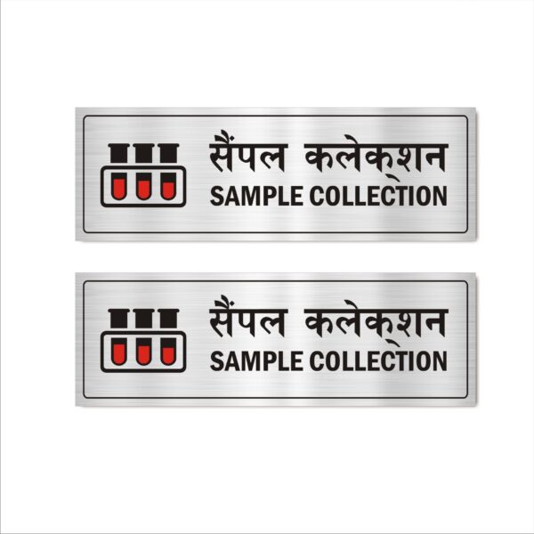 Sample collection english hindi bilingual Acrylic Signboard Self Adhesive Silver color 15x5 Inches 2mm thick Suitable for hospital, Clincs, healthcare Office, labs, etc. Pack of 2 | Mindcraftz?