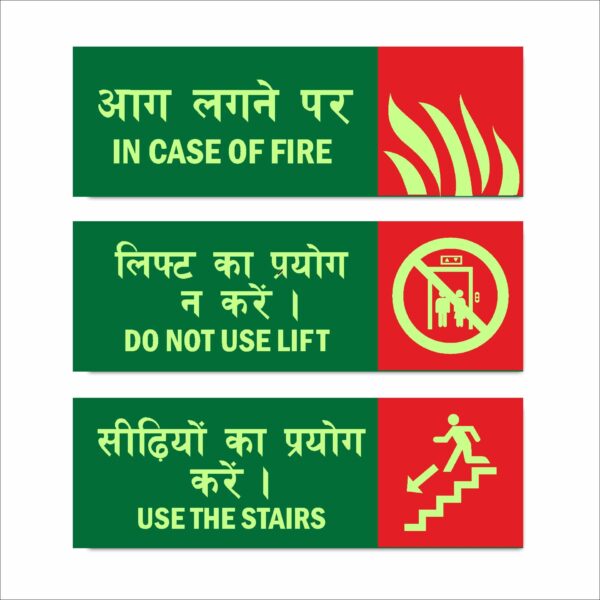 In Case of Fire Do not use lift Use the stairs Hindi English Night Glow Radium Acrylic Sign Board 15 x 5 Inches Waterproof High Visibility Emergency Safety Sign | Pack of 3 |Mindcraftz