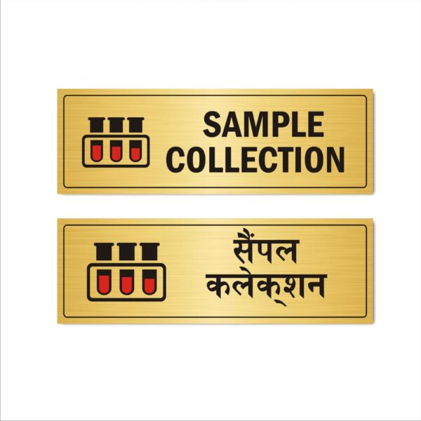 Sample collection english hindi Acrylic Signboard Self Adhesive Gold color 15x5 Inches 2mm thick Suitable for hospital, Clincs, healthcare Office, labs, etc. Pack of 2 | Mindcraftz?