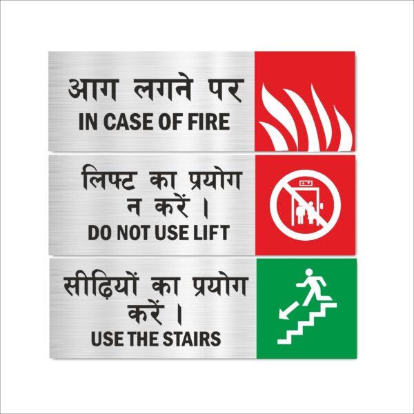 In case of fire Do not use lift Use the stairs Acrylic Signboard Silver Color Hindi English 12x4 inches | 2mm thickness | Pack of 1