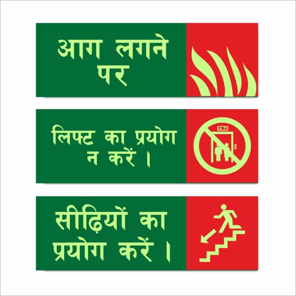 In Case of Fire Do not use lift Use the stairs Hindi Night Glow Radium Acrylic Sign Board 15 x 5 Inches Waterproof High Visibility Emergency Safety Sign Mindcraftz