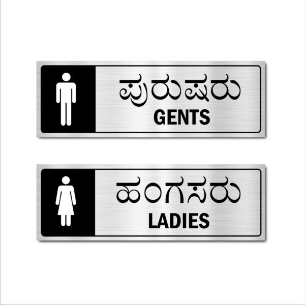 Gents & Ladies Toilet Kannada & English Acrylic Sign Board Silver Color 2mm Thick 15x5 Inches Pack of 2