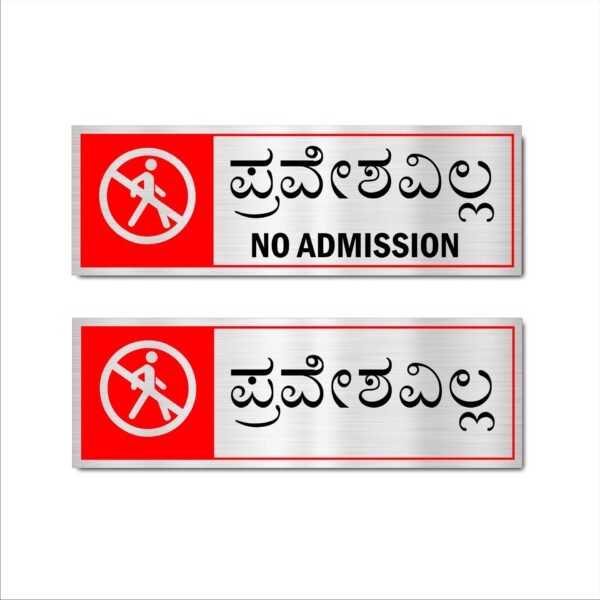 No Admission Kannada & English Acrylic Sign Board Silver Color 2mm Thick 15x5 Inches Pack of 2