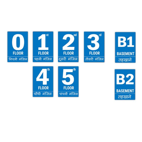 Five Floor Numbers Signboards with Hindi Blue color 12 x 8 inches
