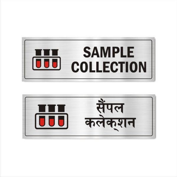 Sample collection english hindi Acrylic Signboard Self Adhesive Silver color 15x5 Inches 2mm thick Suitable for hospital, Clincs, healthcare Office, labs, etc. Pack of 2 | Mindcraftz?