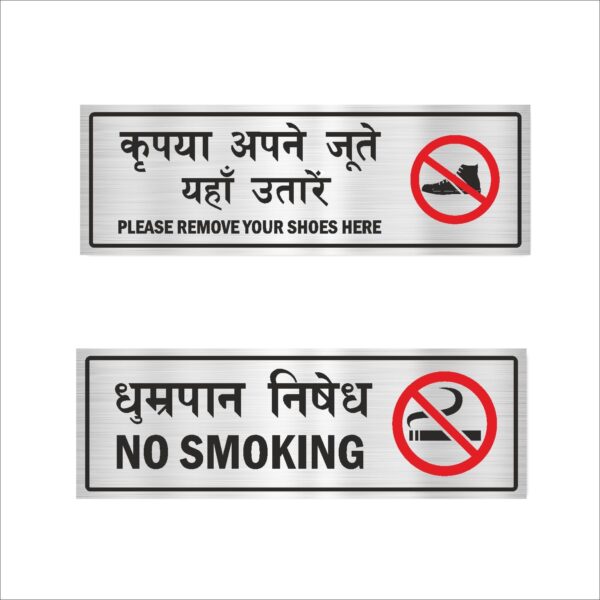 Please Remove your shoes here and No Smoking Acrylic Sign Board combo Silver Color 12 x 4 inches 2mm thick Pack of 2 Hindi English